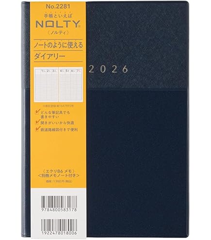 Amazon.co.jp: 能率 NOLTY 手帳 2024年 A5 ウィークリー 方眼メモ